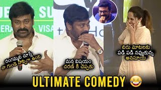 ULTIMATE COMEDY: Chiranjeevi FUNNY Comments On Anasuya | O Pitta Katha Pre Release Event | DC
