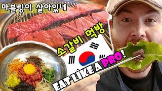 How to Eat Korean BBQ! Enjoy amazing grilled beef in Seoul, South Korea!