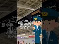 ドクターイエローt4見てきたらカオスで草 shorts 新幹線 jr東海