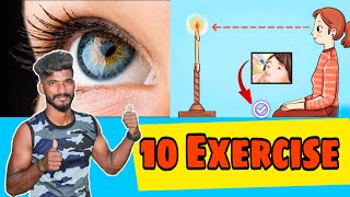 10 EXERCISE For Sharp Eyes | கண் பார்வை அதிகரிக்கும் இந்த 10 பயிற்சிகள் 👍 |