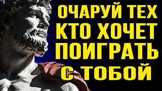 ВЛЮБИ В СЕБЯ ТОГО, КТО НЕ ВОСПРИНИМАЕТ ТЕБЯ СЕРЬЕЗНО | ПСИХОЛОГИЯ ПРИВЛЕЧЕНИЯ