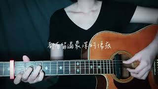 [94.87羽絨電臺] 閉上眼睛會想起的人-家家 Cover 翻唱