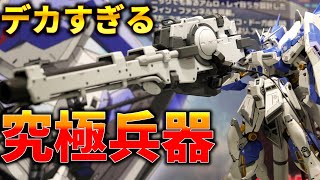 【ガンプラ最新作】RG Hi-νガンダム用ハイパー・メガ・バズーカ・ランチャーとHGナイチンゲール最高品質で激写！inガンダムベース NewGunpla RG Hi-Nu HG Nightingale