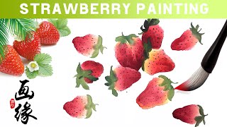 國畫草莓：怎麽樣畫好草莓,我用毛筆畫草莓，Strawberry painting method, color painting, fruit painting, how to paint