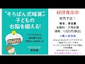 【そろばん abacus】全川崎珠算競技大会読み上げ算予選練習問題 こう先生ver.①