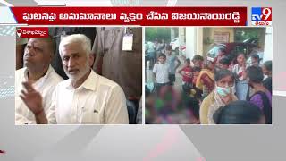 పావని డెత్ కేసులో అనుమానాలు..! : MP Vijayasai Reddy - TV9