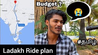 😍 Ladakh Ride plan | Ladakh Ride budget | Tamil | bike ride | R15v3 |