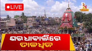 🔴 Live | ଶରଧାବାଲିରେ ତାଳଧ୍ବଜ | Taladhwaja At Saradha Bali