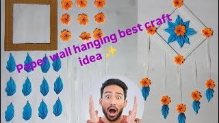 paper wall hanging best craft idea ✨/home decor best craft idea ✨💡