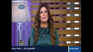 أمنية مصرية| مع الدكتورة أمنية زعزوع وحوار خاص حول\