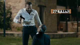 وادي الذئاب الموسم التاسـع الحلقة 27 Full HD [ مدبلج للعربية ]