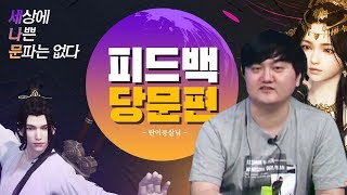 [천애명월도] 세나문 당문편