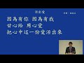 台北信友堂 2020年8月23日 主日崇拜第一堂直播