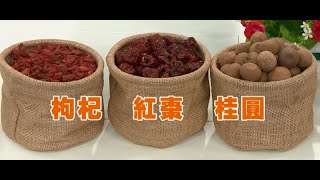 【活力天天樂】好氣色!好粉嫩!-桂圓紅棗蜜的黃金比例