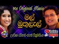 Mal Muthulal | Uresha Ravihari & Jagath Wickramasinghe | Original Song | Geetha Nimnaya | Sinhala.