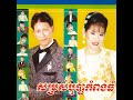 នឹកតែបងមួយ