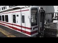 超快速スノーラビット　六日町駅発車