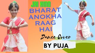 Bharat Anokha Raag Hai | Jay Hind | Independence Day special | Patriotic Dance |Shankar Mahadevan ||