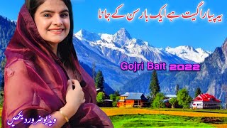 Pahari geet Pahari song gojri geet gojri bait gojri song Ayaz Ahmad Saif gojri Pahari song