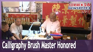 Master calligraphy brush maker Chen Ching-tsung recognized as national treasure