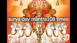 surya dev mantra 108 times II