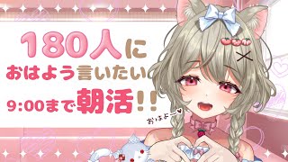 【朝活】7:00～あと揺れぷるぷるの朝活こちらです♥初見さん大歓迎♥【デート系新人Vtuber】心城ゆあら/Say good morning!!