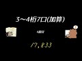 としひこ先生の読み上げ算 3~4桁7口加算 dictation of sums in japanese 3~4 digit 7numbers addition only