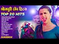 Top 20 #भोजपुरी गाने Hits Jukebox  चटकदार गाने #Bhojpuri Jukebox Neelam Giri 2024   #Shilpi Raj