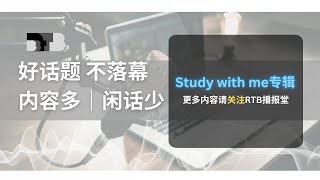 RTB播报堂｜陪你学系列| Netflix流媒体营销多维度观察 Part 5