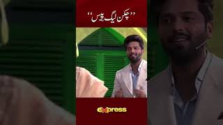 Mahira Khan Vs Fahad Mustafa. #MahiraKhan  #FahadMustafa #Reels #shorts #ExpressTV