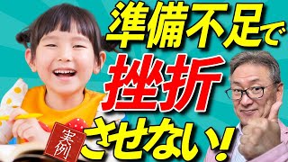 【子育て 小学校 計算 カード】 🔵算数が苦手！というお子さんは多いです。特に小学校入りたての子が計算カードでつまづく、諦めるということがとても多いです。そんな「苦手」を克服した方法をご紹介します。