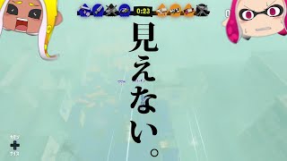 霧で敵が見えないスプラトゥーン【ゆっくり実況/スプラ3】