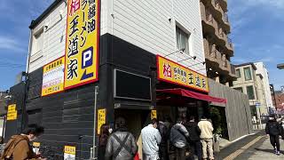 王道家 柏店  千葉県柏市