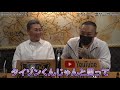 アウトロー系youtuberに喧嘩を売る？ 武心会 駒野会長