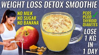 Oats Smoothie For Weight Loss | Lose 1Kg In 1 Day - No Banana Smoothie | Oats Smoothie For Dinner