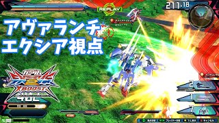 クロブ【EX195位】【アヴァランチエクシア】機体熟練度master 猛者の戦い438【EXVS2XB】