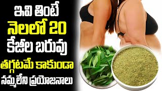 Weight loss By Ajwain | ఇవి తింటే త్వరగా బరువు తగ్గుతారు| #healthtips  #weightloss | ASVI HEALTH