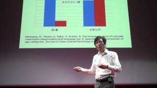 分け隔てする心のしくみ: 唐沢穣 at TEDxNagoyaU