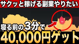 【理想の稼ぎ方】バイナリーオプションで寝る前3分で4万稼ぐ男のトレードinトイレ｜ハイローオーストラリア初心者向け