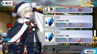 【FGO】復刻クリスマス　アイテム交換＆終了ボイス（保管用）【復刻：ほぼ週刊サンタオルタさんライト版】