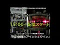 2021年12月4日　大阪市立大学×大阪市博物館機構　博学連携講演会