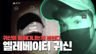 [ENG/윤Full]살려달라는 귀신의 녹음음성? 사람인가? 너무 뚜렷한데?