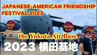 横田基地2023友好祭 フレンドシップ 自衛隊 米軍 JAPANESE-AMERICAN FRIENDSHIP FESTIVAL 2023