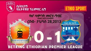 Dire Dawa 0-1 Bahirdar City Full Highlights l Betking Ethiopian Premier League