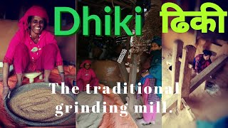 Dhiki / ढिकी / The traditional grinding mill.