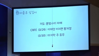 미디어열매청년부 Live Stream