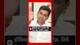 Shrikant Shinde on Aaditya Thackeray : डोंबिवली तुमचं आजोळ, तिथे येऊन लढा, ठाकरेंना आव्हान