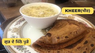 Sawan special ਖੀਰ (Kheer) ਤੇ ਗੁੜ ਦੇ ਮਿੱਠੇ ਪੂੜੇ ਬਣਾਉਣ ਦਾ ਸਭ ਤੋਂ ਆਸਾਨ ਤਰੀਕਾ || Punjabi Style