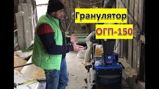 ГРАНУЛЯТОР КОРМОВ ОГП-150 От ТехноМашСтрой//ОТКОРМ СВИНЕЙ//КОМБИКОРМ ДЛЯ СВИНЕЙ