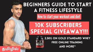 Beginners guide to start a fitness lifestyle | HOW TO STAY MOTIVATED | TAMIL